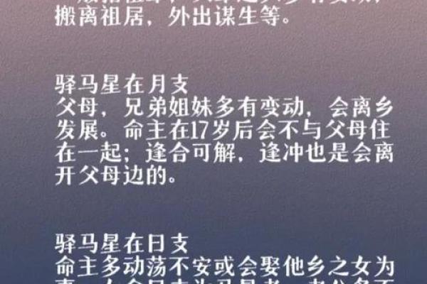 1976年出生的马人命运：探索命理与生活的奇妙联系
