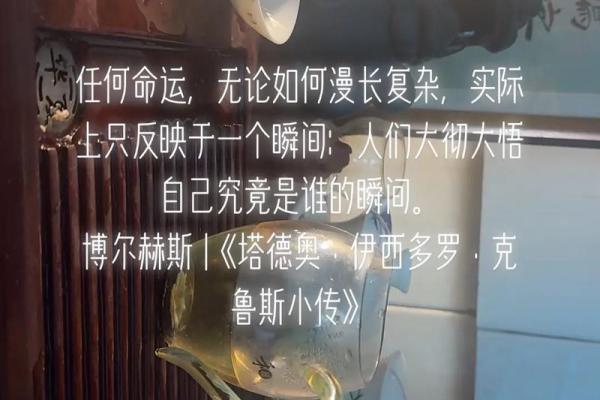 “买命”背后的深意：我们究竟在为谁而活？