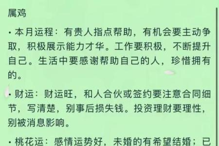 揭秘2011年出生鸡命运：性格、事业与家庭的全方位解读