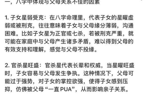 命格相克的原因与影响探析：缘何命运相互抵触？
