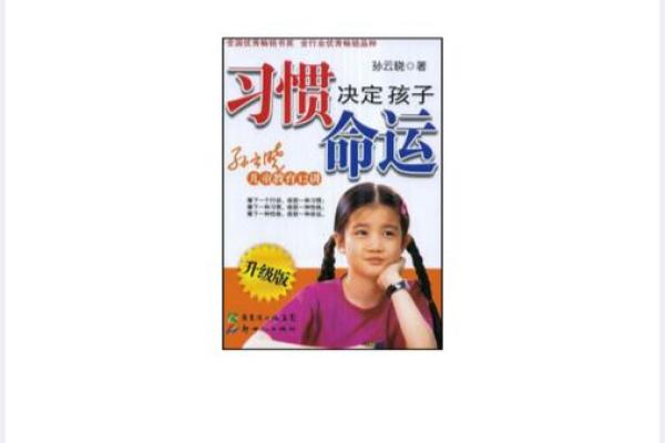 根据出生年份看女儿的命运与前途