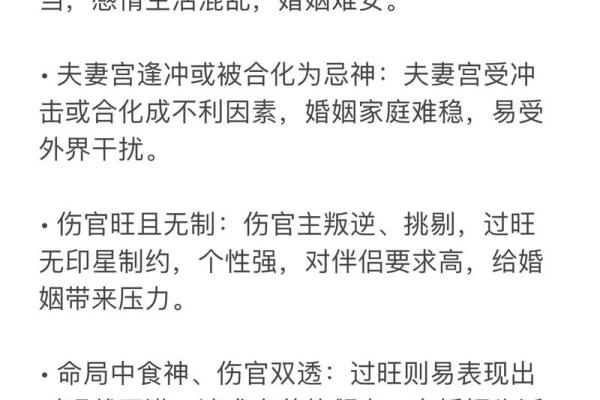 探秘女命三妻之命：看命理如何影响女性命运与婚姻