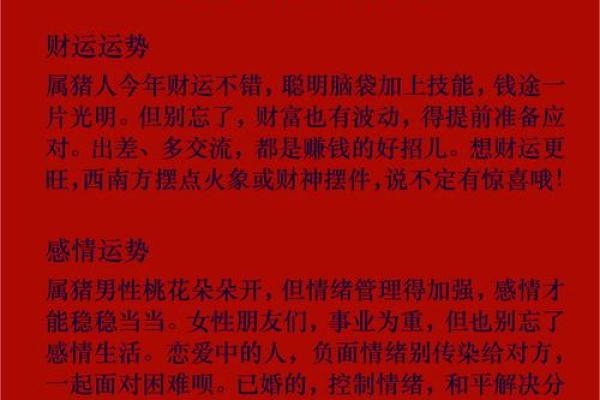探秘天狗守财命：财富与福运的守护者