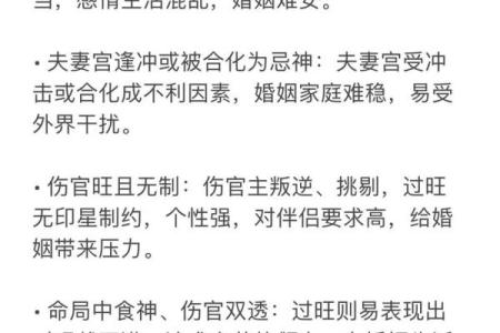 探秘女命三妻之命：看命理如何影响女性命运与婚姻