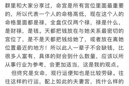 1986年11月出生的命运之旅：解读命格与人生