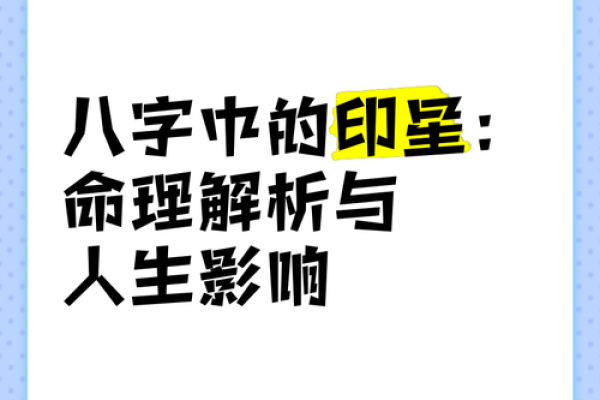 命理解析：女命的深层含义与人生导向