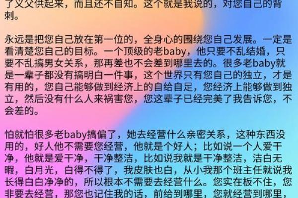 为什么有人只是儿子命：背后的故事与心理探讨