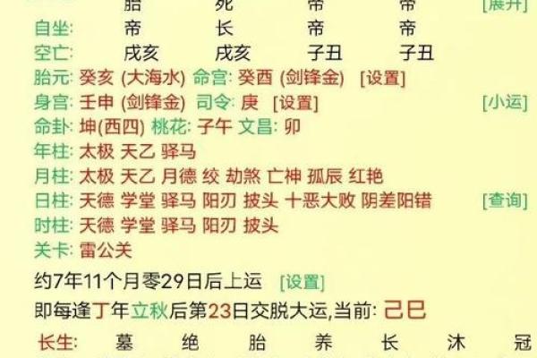 根据出生月份解读命运：你是哪个月份的命主？