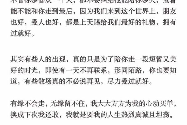人能改命吗？探讨命运与自我选择的关系