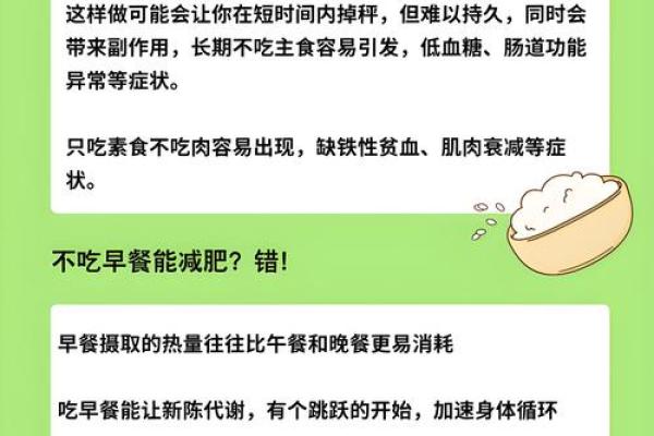 长胖与命理：你体重的秘密，揭示内心深处的故事！