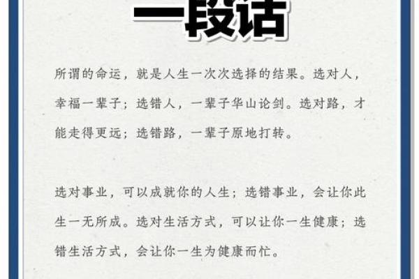 2920年的命年与人生的选择：揭示命运的神秘面纱