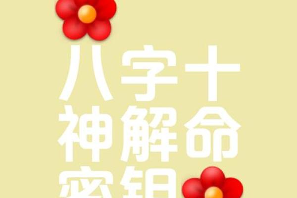 1993年属什么命？解开命理的神秘面纱！