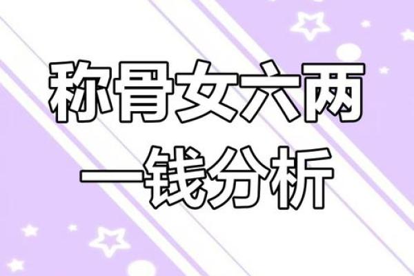 丙寅丁卯命格解析：揭示你命运的秘密与机遇