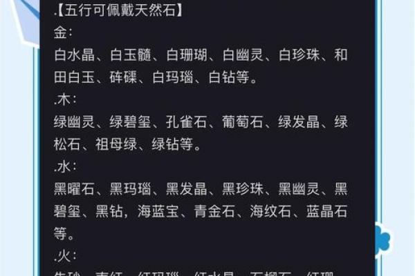 海水金命：与哪些元素相生相克，助你运势提升！