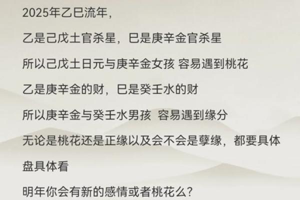 辛金命者的缘分：适合的对象与生活搭配指南