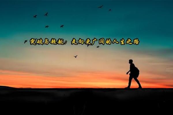 纵有才华，却无缘命运，人生的无奈与奋斗之路