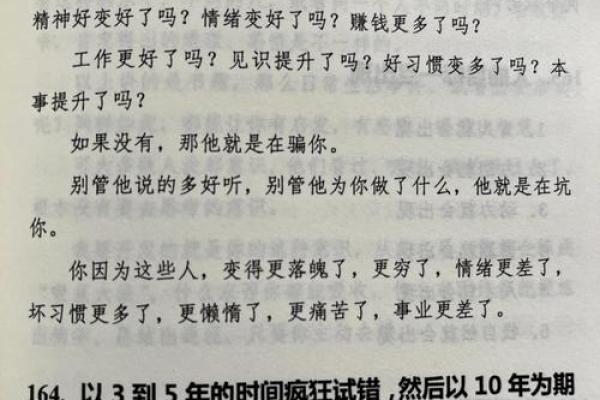 命理解析：如何通过自我认知走向人生的成功之路