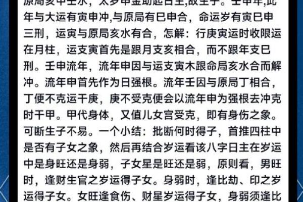 探索戊子的男人命理：他们的性格、事业与感情之路