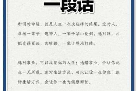 2920年的命年与人生的选择：揭示命运的神秘面纱