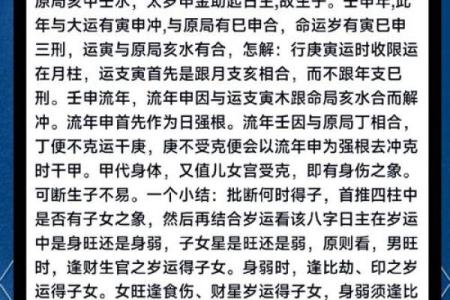 探索戊子的男人命理：他们的性格、事业与感情之路
