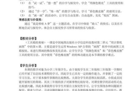 2005年男命解析：探寻命运背后的奥秘与价值观