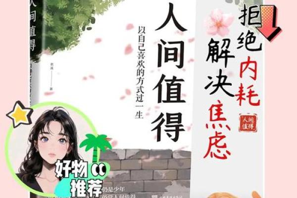 探寻生命的意义：从志向到使命的心灵旅程