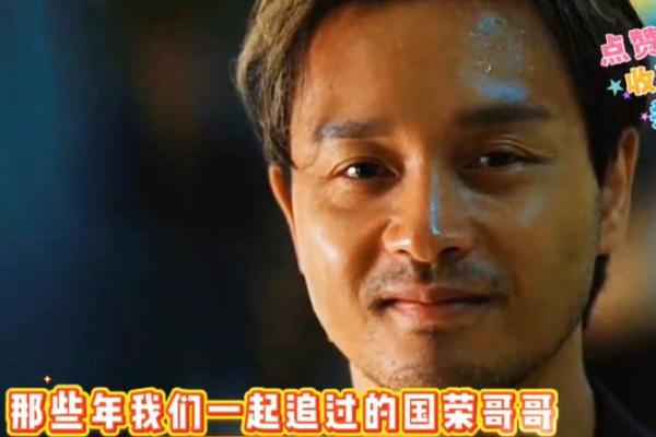 张国荣：一位永恒的天才与短暂的生命之歌