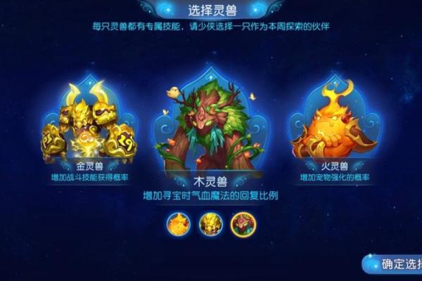 一九九六年属鼠人命格解析：智慧与灵动的星辰之路