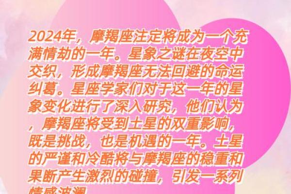 2023年的金命运：如何掌握机遇与挑战，开创美好未来