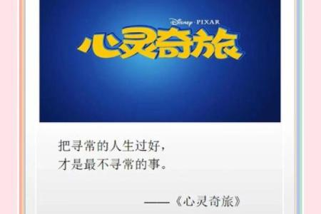 探寻生命的意义：从志向到使命的心灵旅程