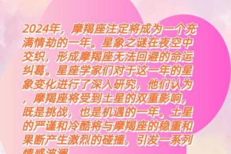 2023年的金命运：如何掌握机遇与挑战，开创美好未来