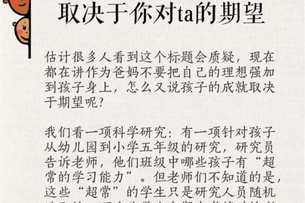 金星论孩子命运：父母如何影响孩子的未来？