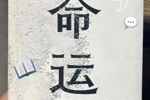 1972年：命水的神秘流转与生命的启示