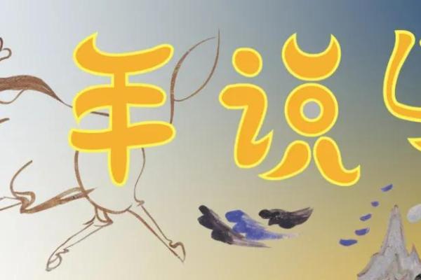 牛年出生的命运：神秘文化与命理的深度解析