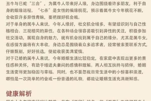 2021牛年运势：解析牛命者的缺失与补救之道