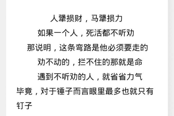 如何通过命理推断自己的命运与性格特征？