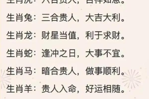 2019年农历命运解析：揭秘“猪年”出生的命理特征与人生运势