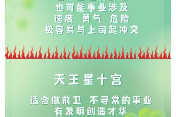 劈雷火命：探寻命格中的缺失与修补之道