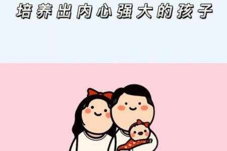 金星论孩子命运：父母如何影响孩子的未来？