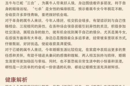 2021牛年运势：解析牛命者的缺失与补救之道