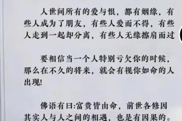 先天注定的人是什么命？探秘命运与个性之间的奇妙关系
