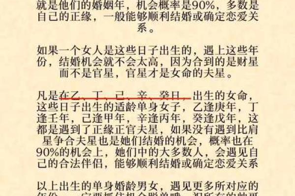 男命夫妻宫：探寻理想伴侣的星象密码