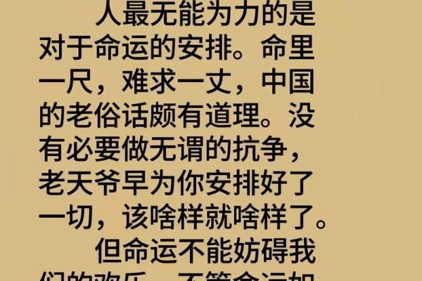 命运的无常：当不幸降临时我们该如何应对？