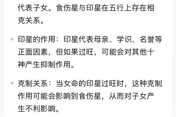 食伤旺的男命与女命的完美搭配解析