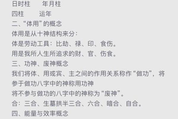 探索虚岁82岁：命理与人生的奥秘