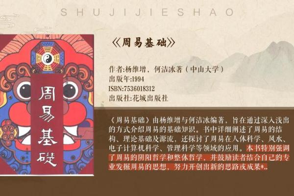 探秘堪舆命理：解码古代智慧与现代生活的交汇点