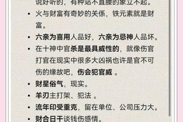 命盘星星繁多，解读人生多彩之路