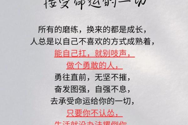 手握拳，命运的字义与人生的启示