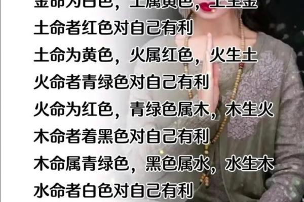 探秘八字命理：金命与木命的深刻内涵与影响