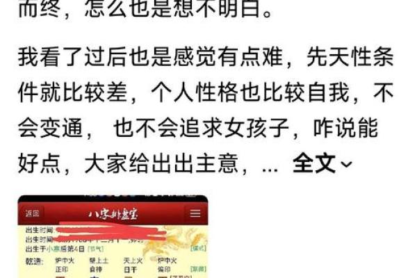 癸酉年出生的人：命理解析与人生智慧